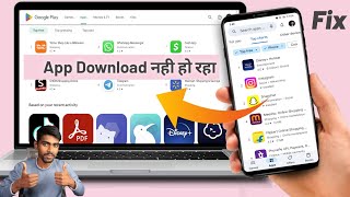 computer laptop me play store se app download nahi ho raha hai kaise download Kare | Install apps