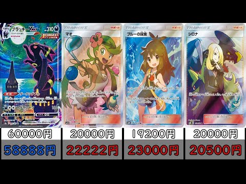 【ポケカ】上がりすぎぃ～wwスペシャルアート女性ＳＲ高騰＆暴落！本日の高騰カード相場まとめ