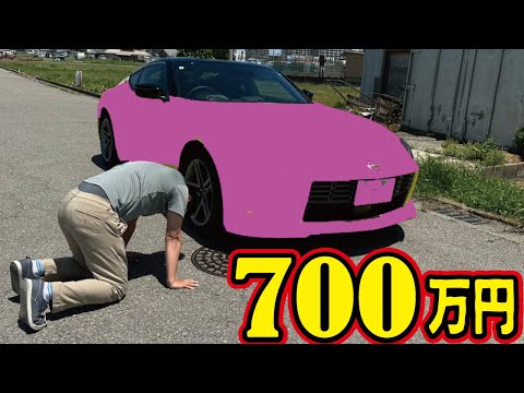 【ドッキリ】700万円の新車を勝手に引き取ってみた！日産の新型RZ34フェアレディZ