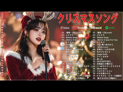 2024年J-POPクリスマスソング🎄 冬の名曲メドレー 邦楽定番プレイリストn4