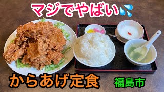 【福島探求グルメ】お腹すいたからどうしよう？　福島県福島市　中華さくらさん