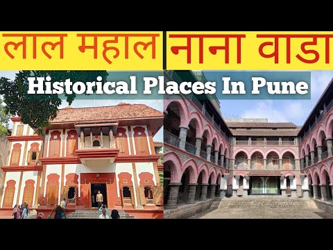 Nanawada | Lal Mahal | Historical Places in Pune | VlogGoals