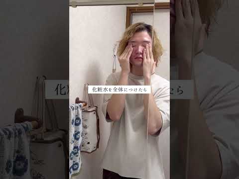 化粧水の効果を最大化させる方法　#shorts #美容