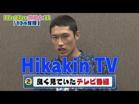 【後篇】羽田慎之介投手と菅井信也投手のインタビュー