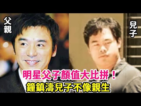 Star father and son Yan value competition  Zhong Zhentao's son is not like his own  Miu Qiaowei's s