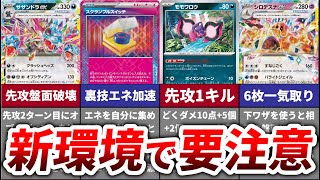 プレイヤーなら絶対に押さえておきたい新弾の要注意コンボ５選【超電ブレイカー】