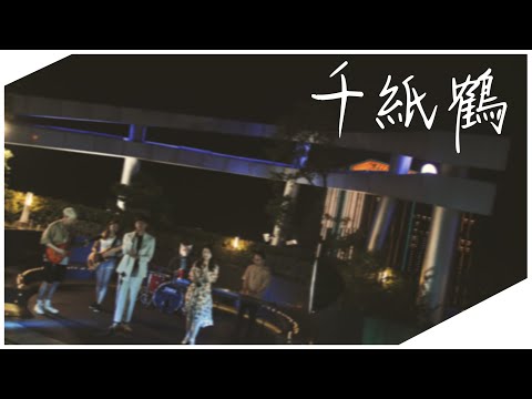 千紙鶴 - 方大同 | 瑞門Raymond & 詹詹Joanne ft.狐扯先生Foxer Cover| 時光音樂Time Music