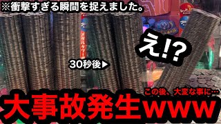 【超必見】※大事件が起きました。なんだこれww後ろを通った客が全員2度見するレベルのありえない事が起きた…【メダルゲーム】