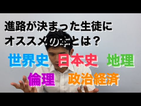 大学入学までに読んでおくべきオススメの本の種類とは？