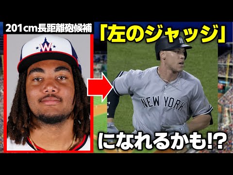 【MLB】「左のジャッジ」になれる怪物パワー！長身長距離砲ウッドがデビュー