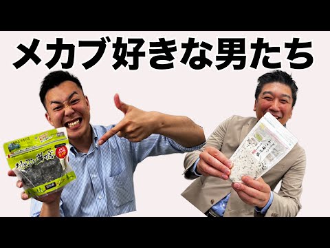 新商品発売！なんとメカブだ！【レシピ動画】