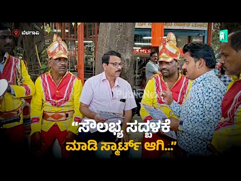 Labour  Department | ಲೇಬರ್ ಸ್ಮಾರ್ಟ್ ಕಾರ್ಡ್- "ಕಾರ್ಮಿಕರೇ, ಇಲ್ನೋಡಿ ಸರ್ಕಾರದಿಂದ ಹಲವು ಸೌಲಭ್ಯ ನಿಮಗಾಗಿ"