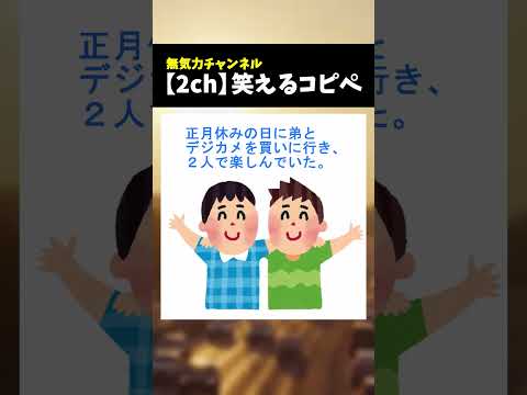 【2ch爆笑コピペ】好きなの選べよ【ゆっくり解説】