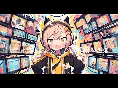 【フリーBGM】『ポンコツハッカーと三毛猫の日常』ファミコンサウンドから盛り上がるかわいい曲【著作権フリー・作業用・kawaii Futurebass・8bit】