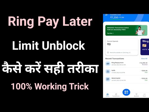 ring app limit blocked how to unblock | ring app ki limit unblock kaise kare | ring app limit block