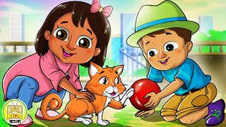 রাই ডোডোর নতুন বিড়ালছানা | biraler cartoon | #raidodo Ep38 | Kheyal Khushi Kids Bangla Children Show