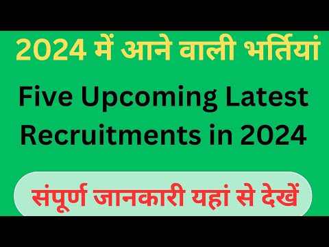 Top 6 Government Job Vacancy in July 2024 | Latest Govt Jobs July 2024 |  Government Job#govtjobs