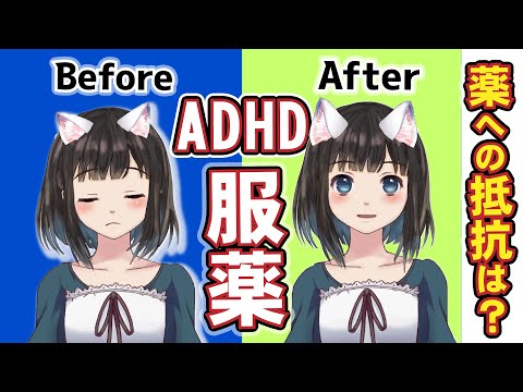 ADHD【服薬３日目】ADHD薬インチュニブ｜薬を飲むことに决めた理由｜大人の発達障害