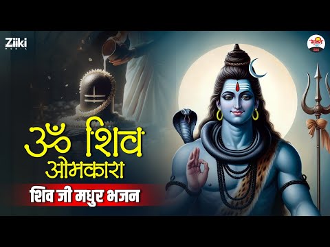 ओ मेरा शंकर ओ मेरा भोला | सावन स्पेशल शिवजी भक्ति | Sawan Bhajan #mahadev #jukebox #bhaktidhara