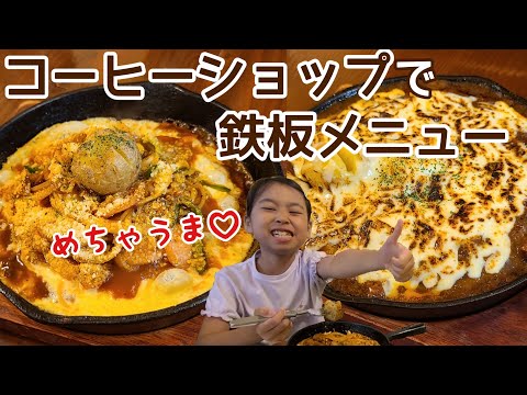 [Popular store] Lots of cheese Grilled curry♡ Whole potatoes Teppan Neapolitan♡ Volume! Sandwiches♡