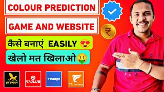 Color Prediction App | Colour Prediction Game Kaise Banaye | Color Prediction App Making | Website