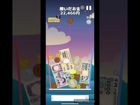 お金ゲーム𓃘👍👍🫒🪙💶💷💴💎💵💸💰#新バージョン#お金ゲーム#スイカゲーム