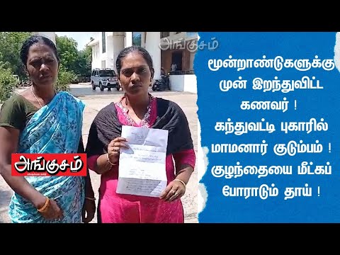 அங்குசத்தின் இன்றைய முக்கிய செய்திகள் / Angusam News / Today News / Update / Tamil news / current