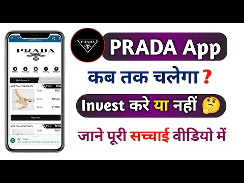 How to make online money for PRADA App ।। PRADA App live withdrawal Proof । PRADA  app real or fake