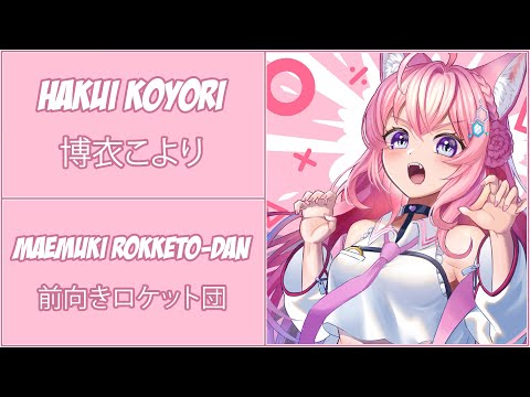 Hakui Koyori - Maemuki Roketto-dan! (前向きロケット団) [Lyrics/EngSub]【博衣こより】