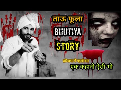 एक कहानी ऐसी भी भूतिया स्टोरी —#haryanvinatak #rajsthanicomedy