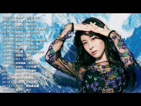 2019 - 4月 KKBOX 華語單曲排行月榜(4-1更新) - 2019快手上最火的歌曲【Kkbox綜合排行榜 - top 50】2019年 4月 占い - ktv热门歌曲排行