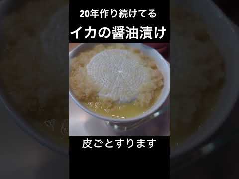 イカはこれが１番 #簡単レシピ #shorts #料理動画