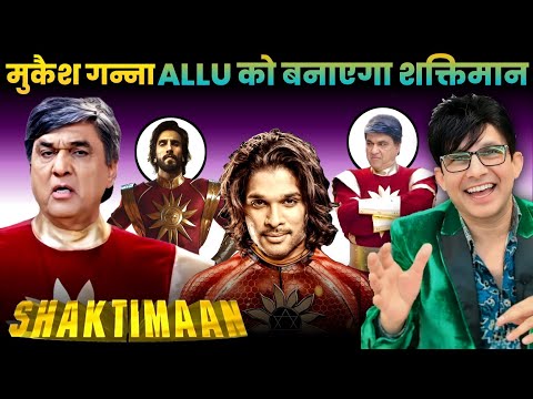 Allu Arjun can be Shaktimaan | KRK | #krkreiew #alluarjun #mukeshkhanna #ranveersingh #shaktimaan