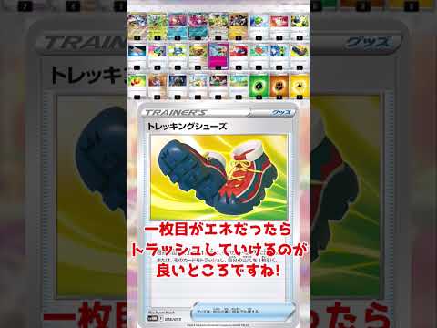 タケルライコデッキ上位入賞リストを一挙公開!! #ポケモンカード #ポケモン #ポケカ #music #shorts