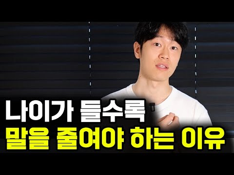 하고 싶은 말이 많을수록 입을 다물어야 하는 이유 (feat. 코르넬리아 토프 '침묵을 배우는 시간')