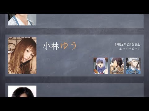 声優のユウさん