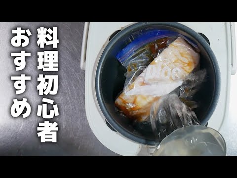 炊飯器で作るチャーシューの作り方【調味料が少なくて便利‼️】