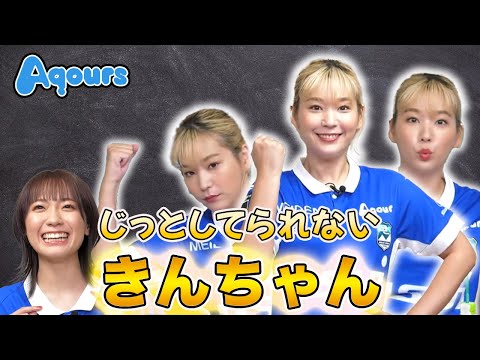 【Aqours】話し出すと激しいジェスチャーが止まらない高槻かなこ