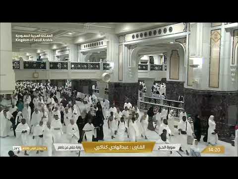 سورة الحج | القارئ عبدالهادي كناكري