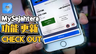 MySejahtera 全新CHECKOUT功能【解锁】UPDATE