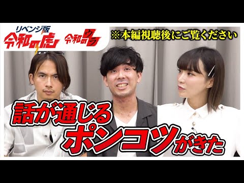 ただのポンコツだと出来ない！ドラゴン細井が吠える条件とは【リベンジ版令和のウラ Vol.25】