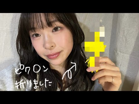 【ASMR】折り紙