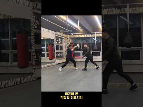 난..슬플땐 미트를 쳐_피곤에 찌든 직장인 미트 #복싱하는여자 #boxing #복린이 #여자복싱 #운동하는여자 #죽전헐크복싱