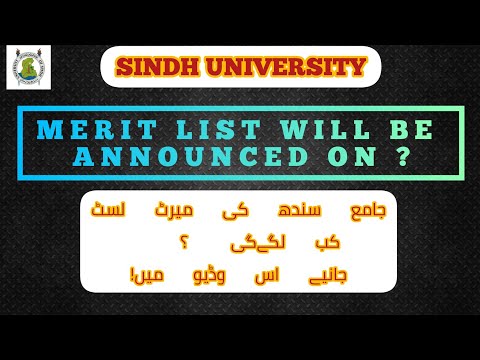 SINDH UNIVERSITY FIRST MERIT LIST// HOW TO SELECT DEPARTMENTS