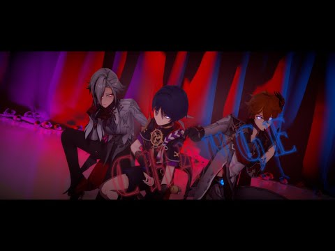 【原神MMD/Genshin impact】CH4NGE【アルレッキーノ,スカラマシュ,タルタリヤ/Arlecchino,Scaramouche, Tartaglia】