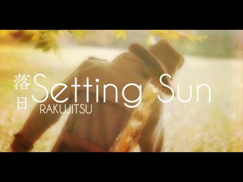 落日||RAKUJITSU||Setting Sun|| By Shiina Ringo/Tokyo Incidents|| Sub: Eng/Kan/Rom