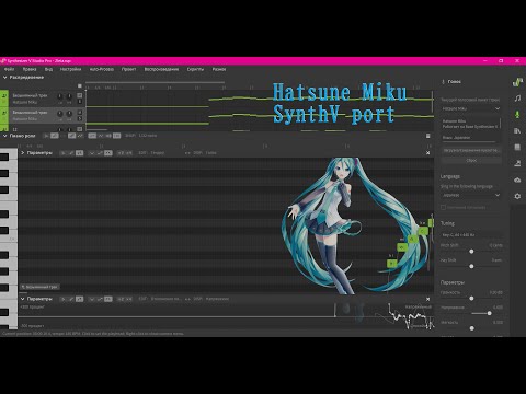 【Hatsune Miku SynthV port TEST】Leia 【Cover】