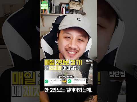 챌린저스 라이프게임 3주차 상금 1억 7천돌파! 5천보 걷기는 너무 쉽잖아? 우승은 제껍니다! [두꼽이챌린지] 오내나 란쵸 #Shorts