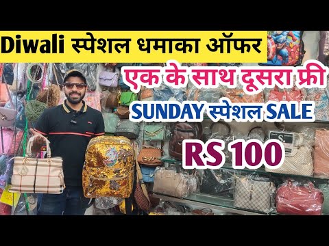 ₹100 Buy 1Get1 Free Purse In Diwali offer | Export Quality Clutches Handbags Pouches #brandedpurse