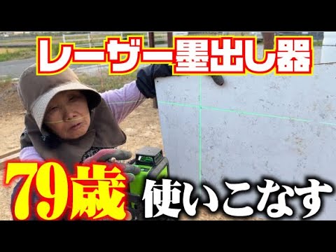 【早くしないとなくなっちゃう】高知はただいま稲刈り真っ盛り。今が籾殻ゲットのチャンスなのでストック置き場をリニューアルします【レーザー墨出し器】【コンクリート打設準備】【籾殻ストック】